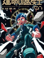 收听榜单第二位缩略图