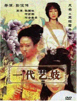 收听榜单第三位缩略图